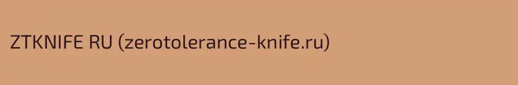 ZTKNIFE RU (zerotolerance-knife.ru)